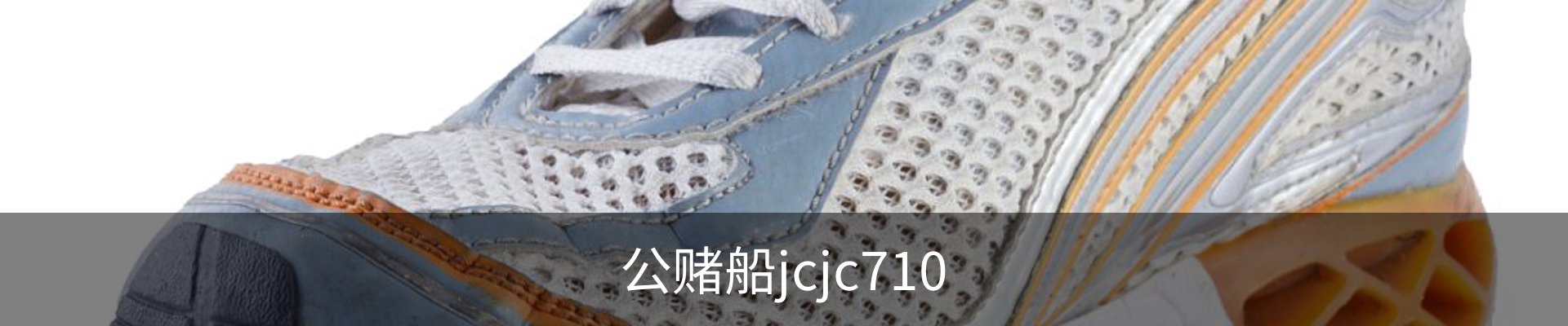 公赌船jcjc710